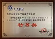 全国轨道交通设备管理创新成果特等奖